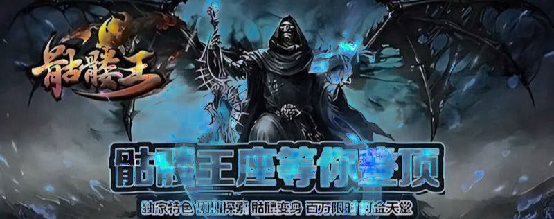 跨服争霸