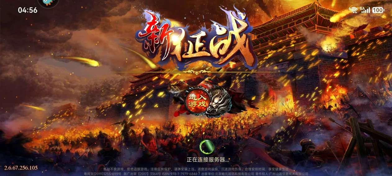新征战-全自由交易 + 系统收装