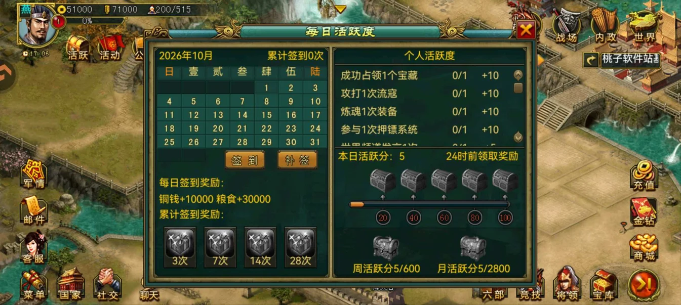 新三国争霸-声望兑换装备