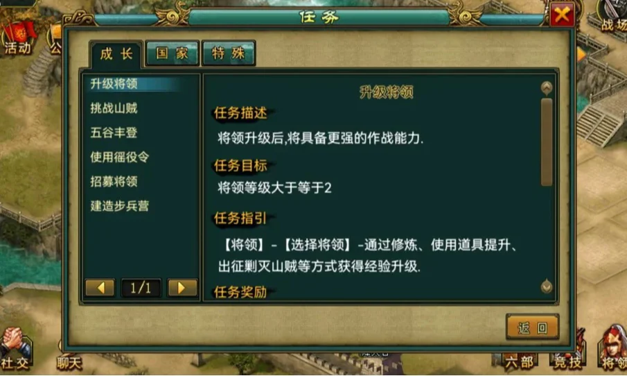 新三国争霸-兵种增强系统