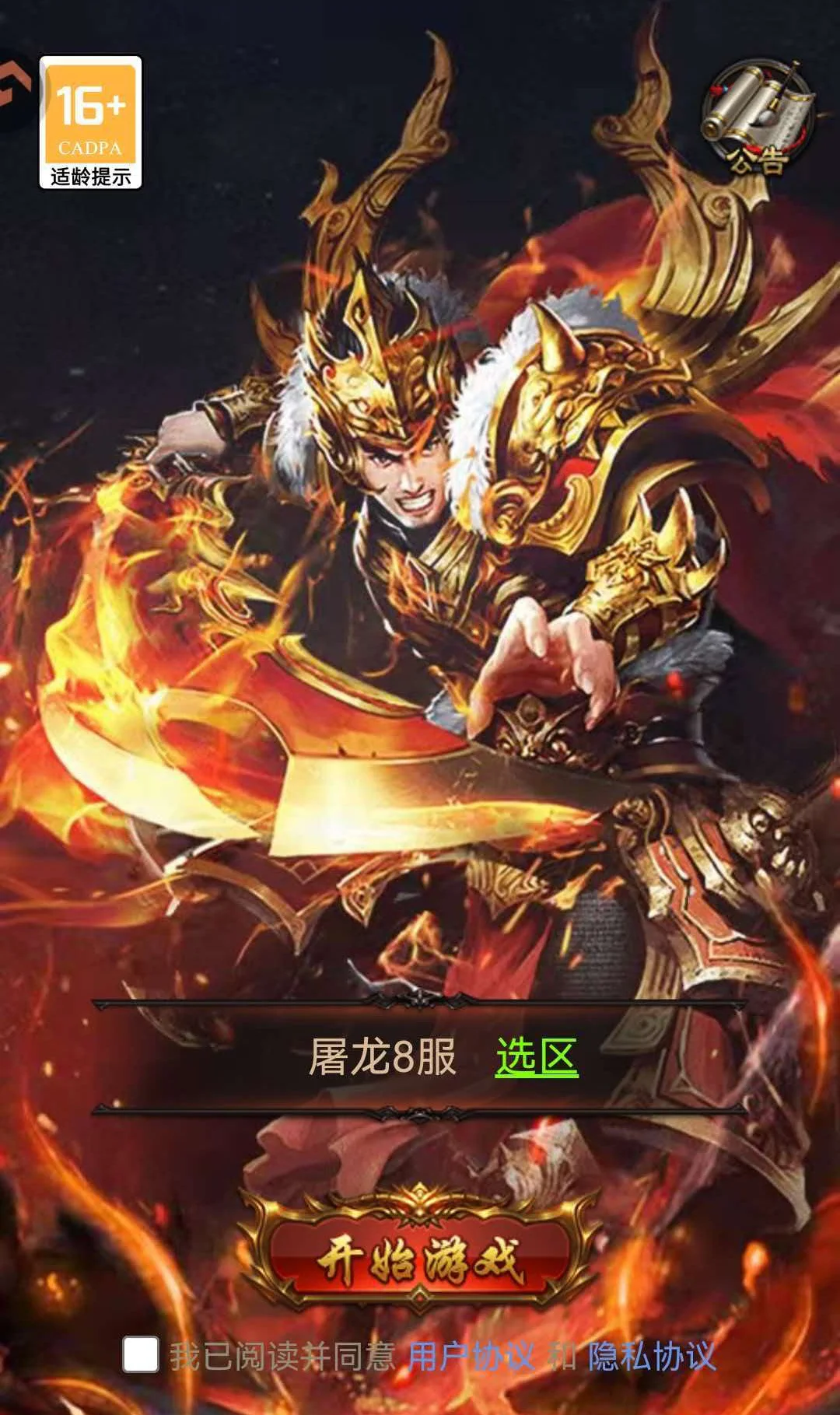 斩千军-战力飙升有诀窍