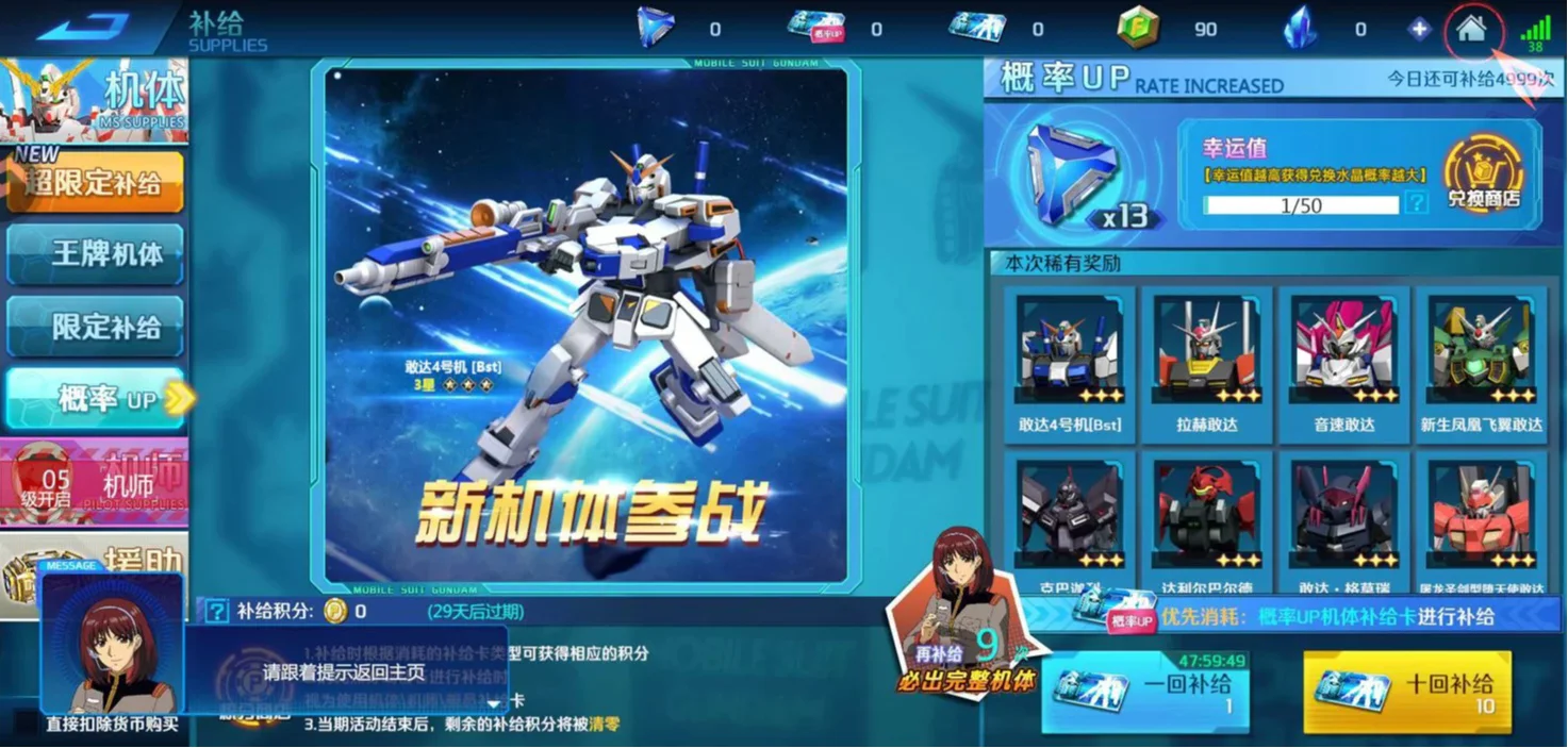 敢达争锋对决-MS-06S夏亚专用渣古II