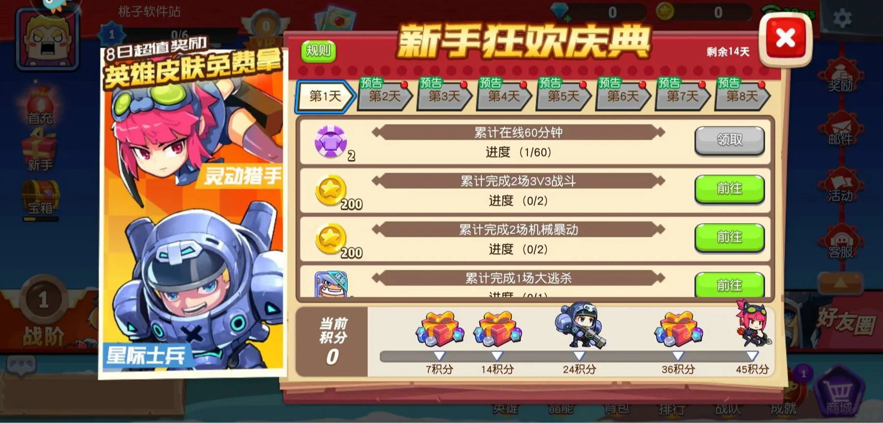 放学别跑-交叉火力——扫射半个屏幕的弹幕洪流