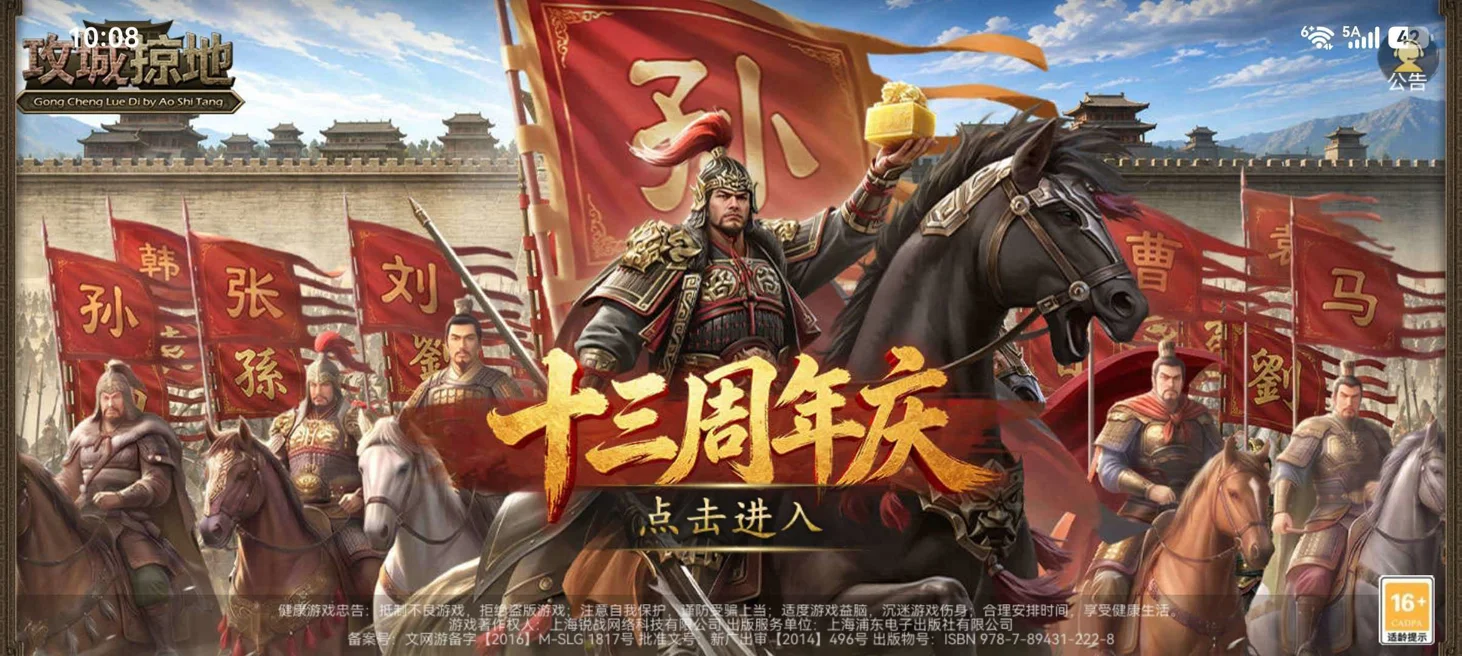 攻城掠地-多人实时互动,拒绝寂寞单机