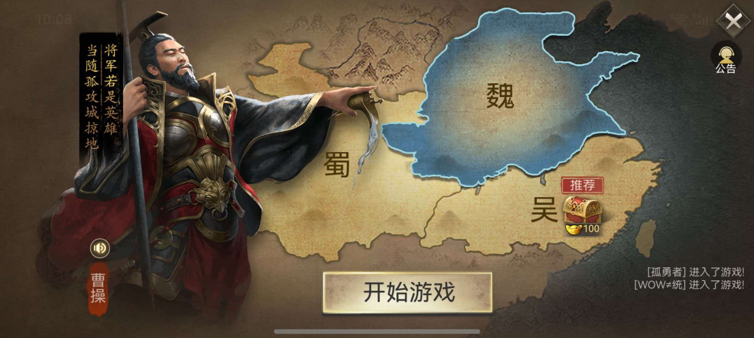 攻城掠地-武将觉醒系统