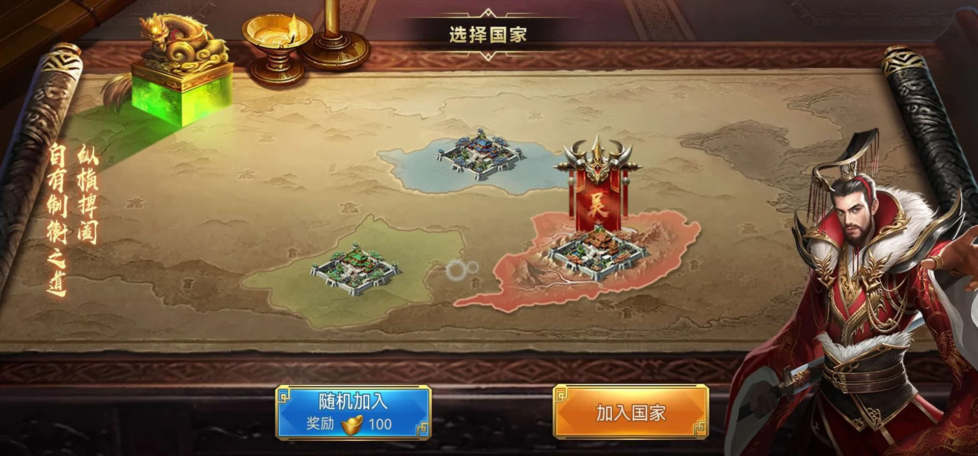 攻城三国志-塔防融合新玩法