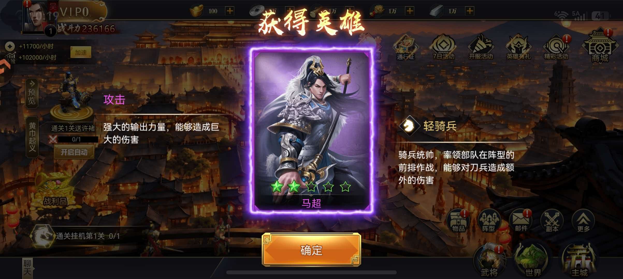 攻城三国志-竞技场真人博弈