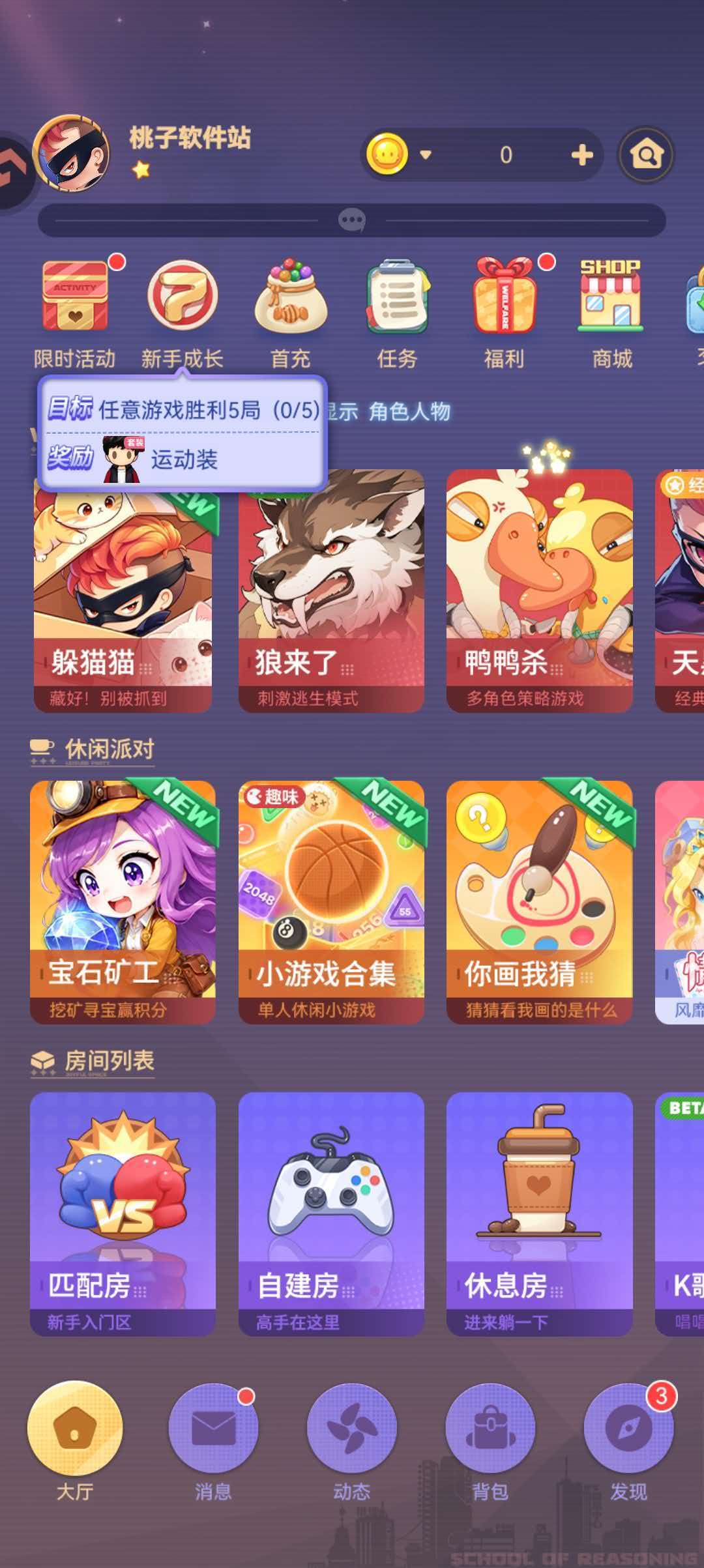 推理学院-22种身份背后的策略博弈