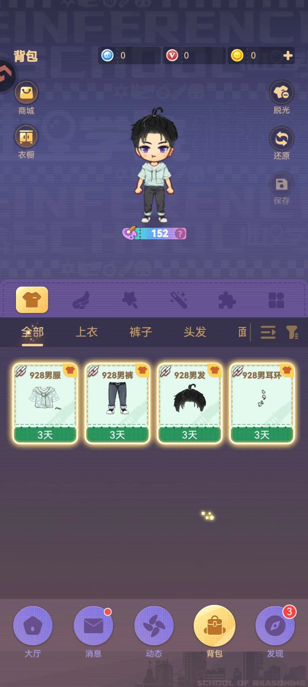 推理学院-百变穿搭与萌宠陪伴