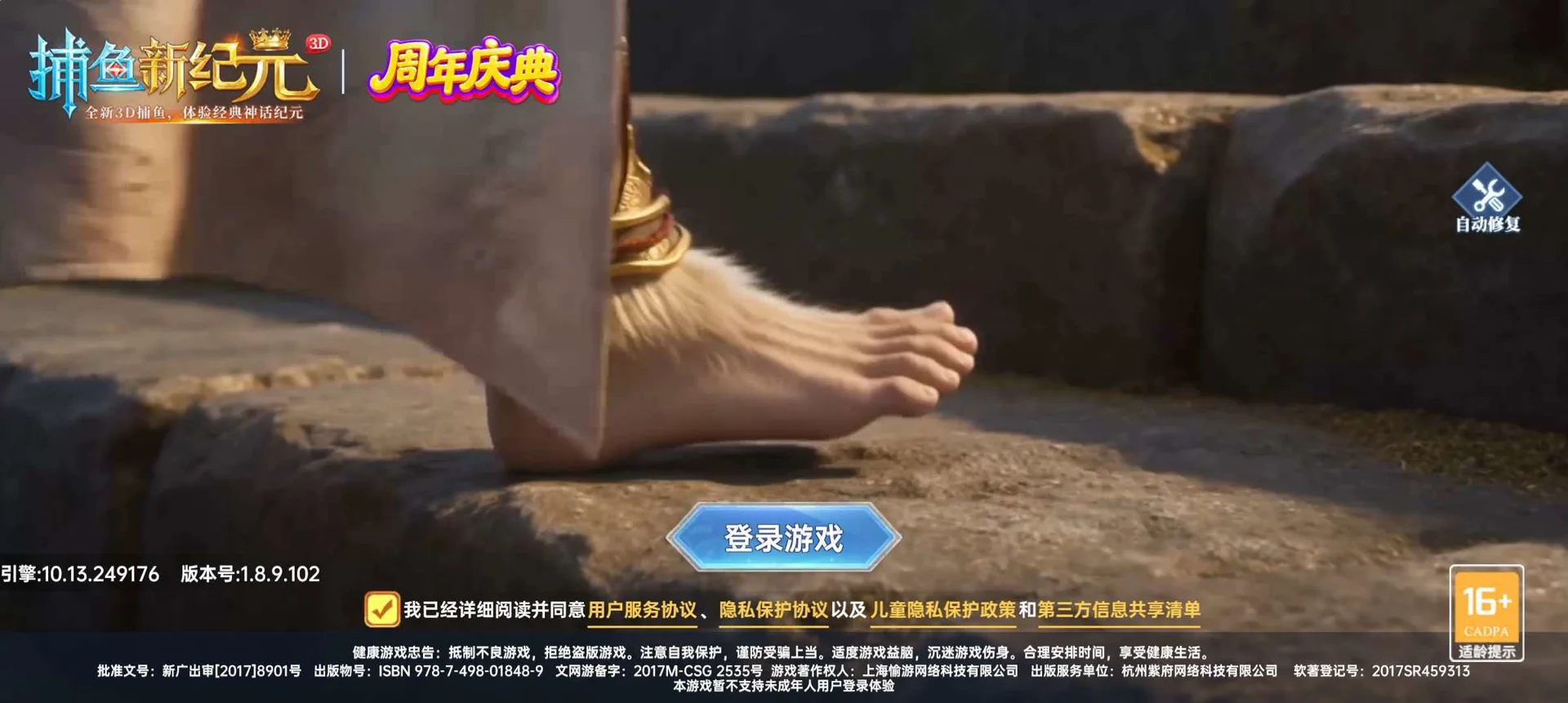 捕鱼新纪元-福利体系