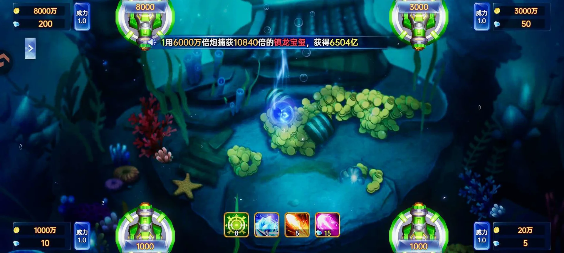 捕鱼新纪元-成就系统