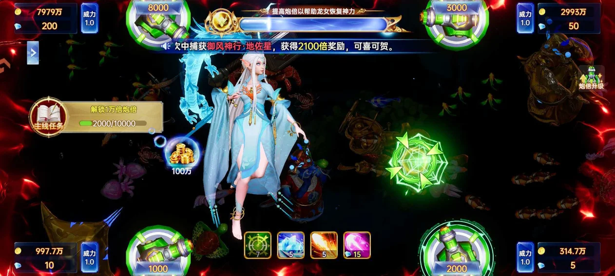 捕鱼新纪元-吕布——鬼神戟魄