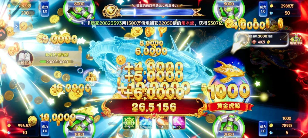 捕鱼新纪元-青丘筑梦主题活动