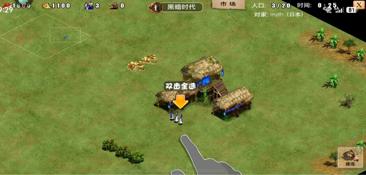 指尖帝国-离线单机模式