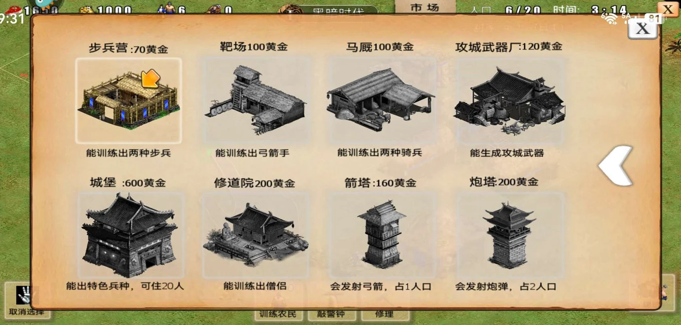 中国文明：脆皮杀手与混合推进