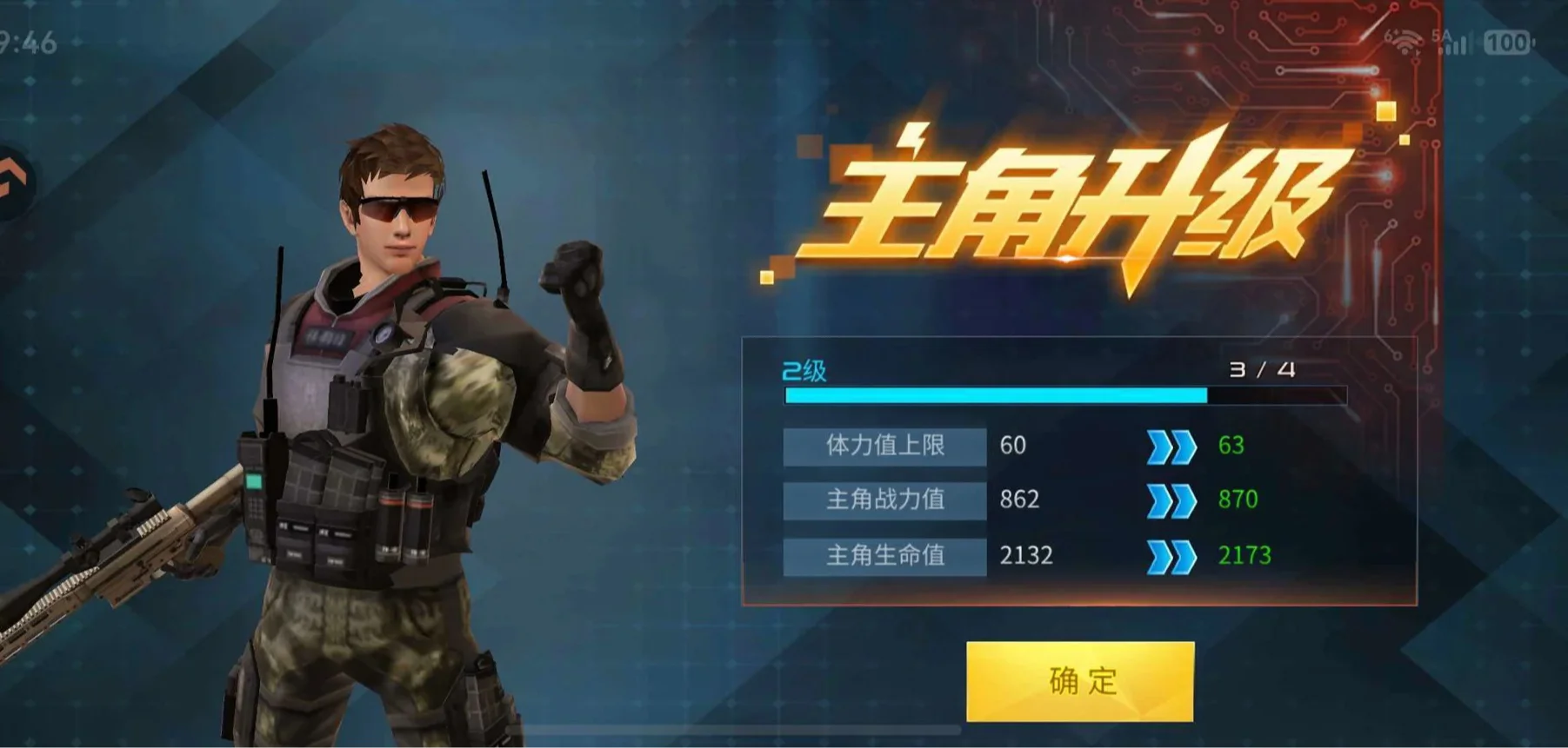 抢滩登陆3D-超级武器养成指南