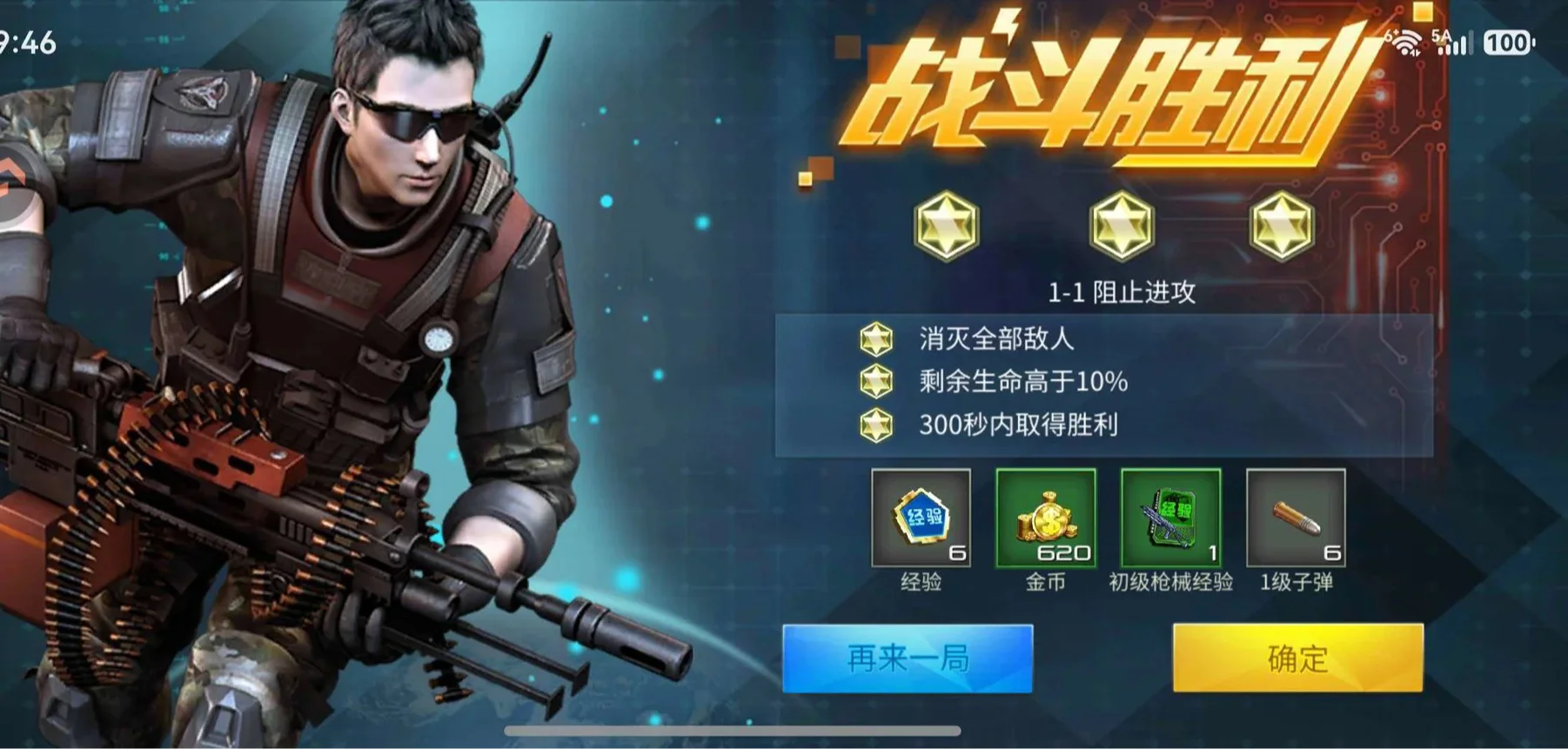 抢滩登陆3D-超级武器