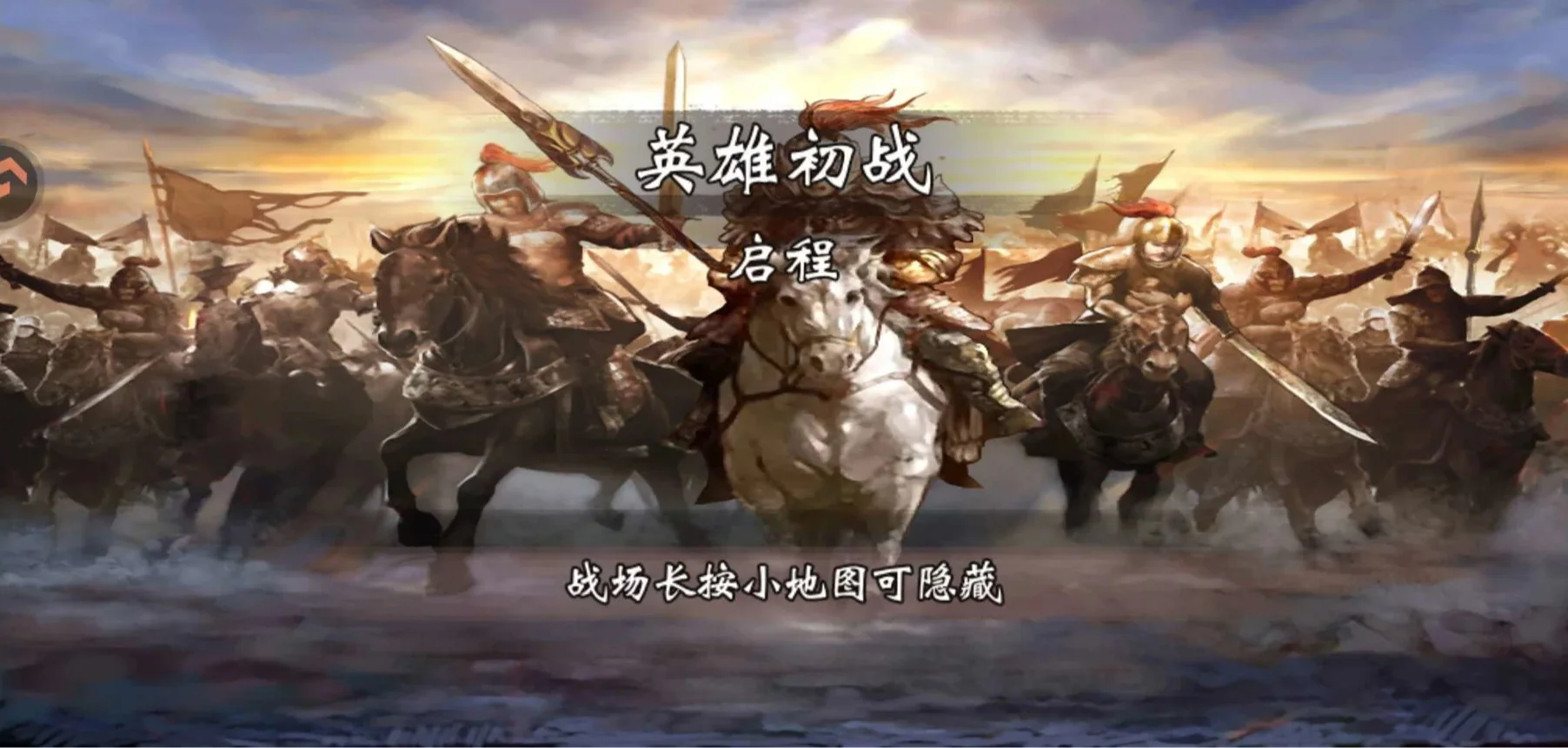 战棋三国-宝物系统