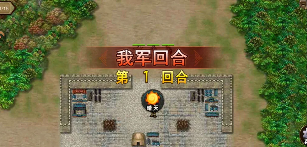 战棋三国-战斗系统