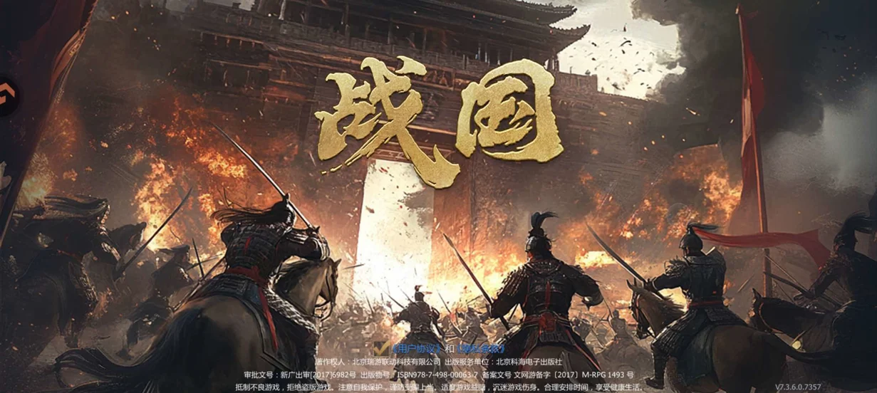 这不是换皮游戏,是正儿八经的3D战国世界