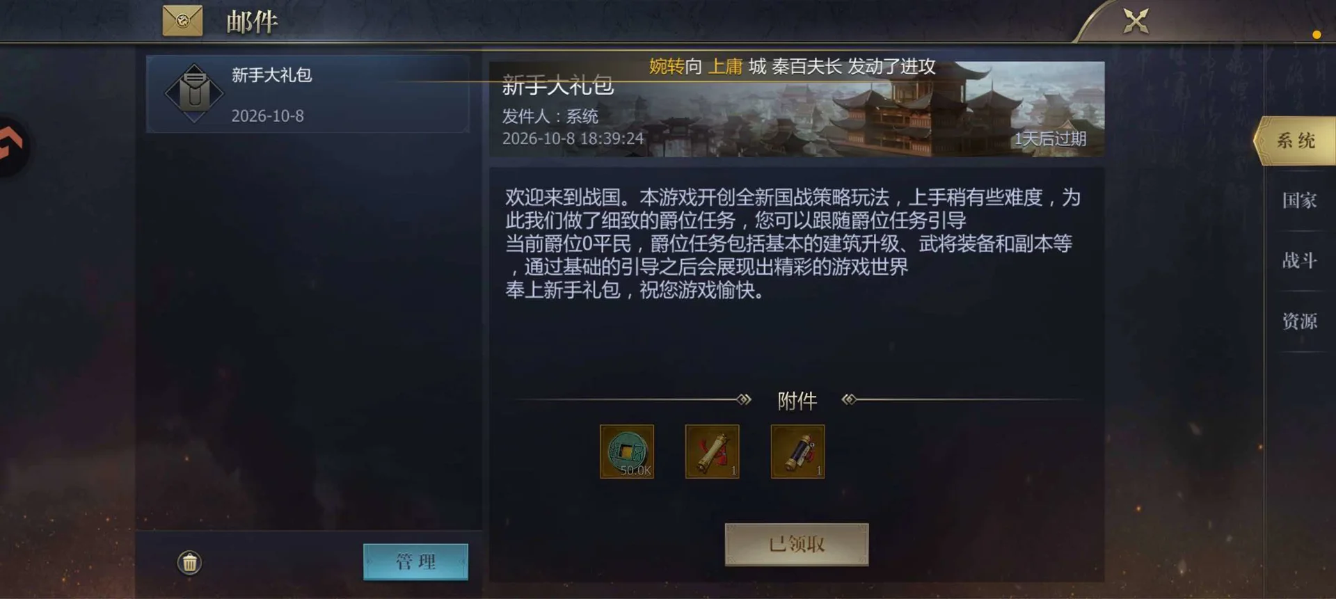 战国-攻城略地讲究火候