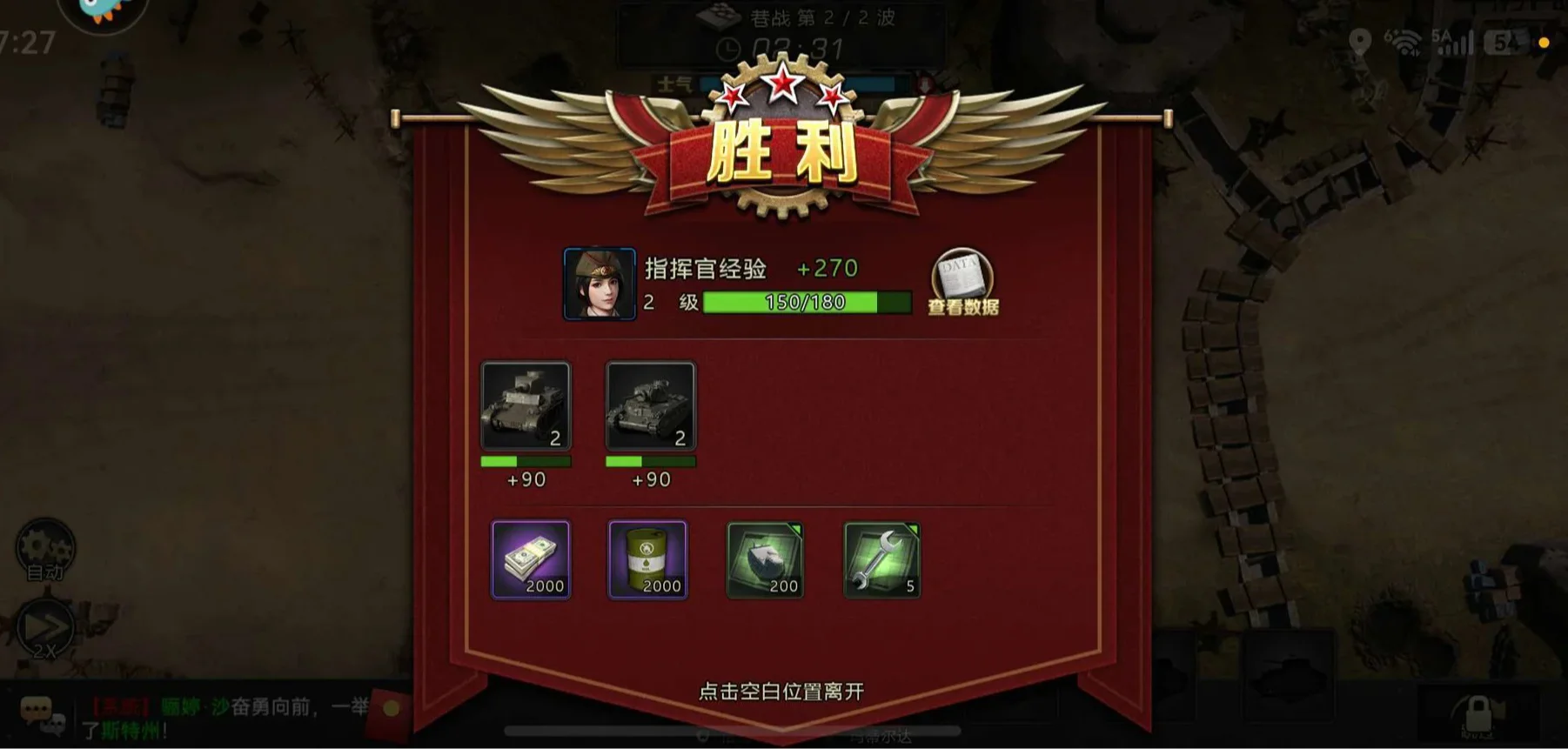 我的坦克我的团-硬核物理与烧脑策略的碰撞