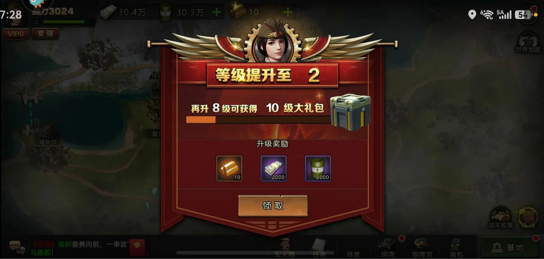 我的坦克我的团-十大阵容搭配