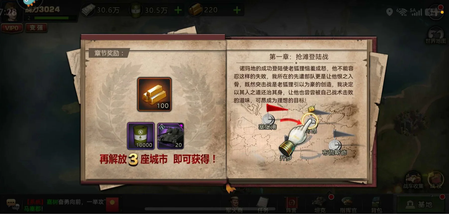 我的坦克我的团-攻击光环:后期死神降临
