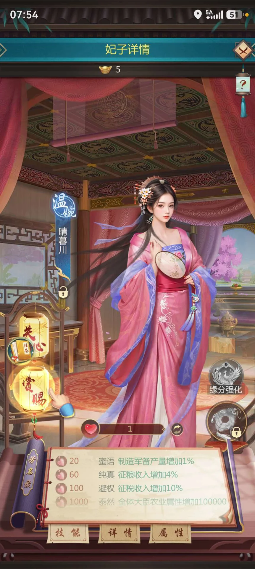我在大清当皇帝-从选秀到封后,每一步都有门道