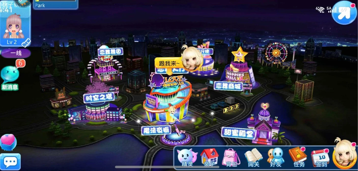 恋舞OL-恋舞模式
