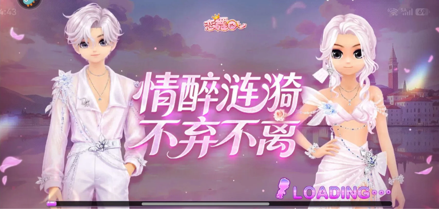恋舞OL-舞曲歌单持续更新