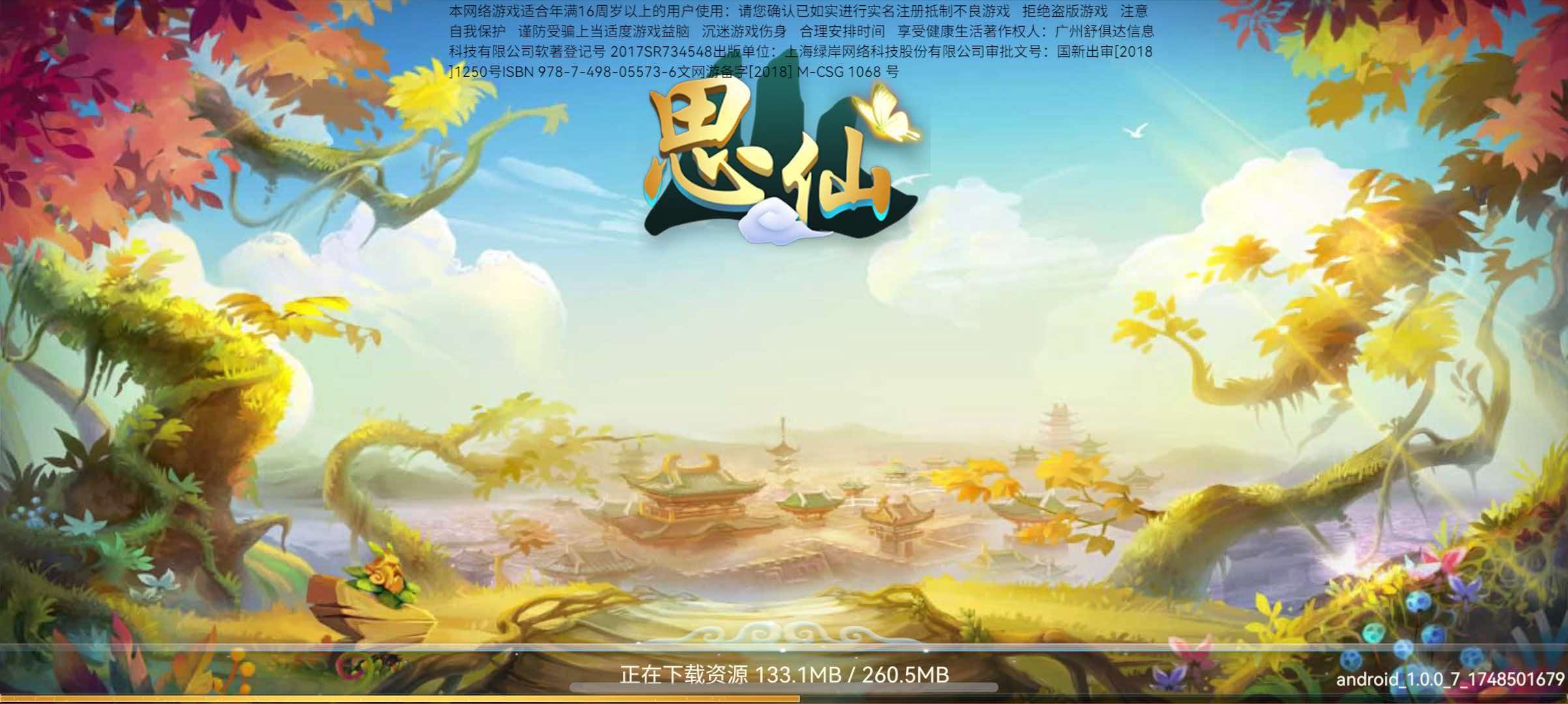 思仙-职业极简,超级技能爽到离谱