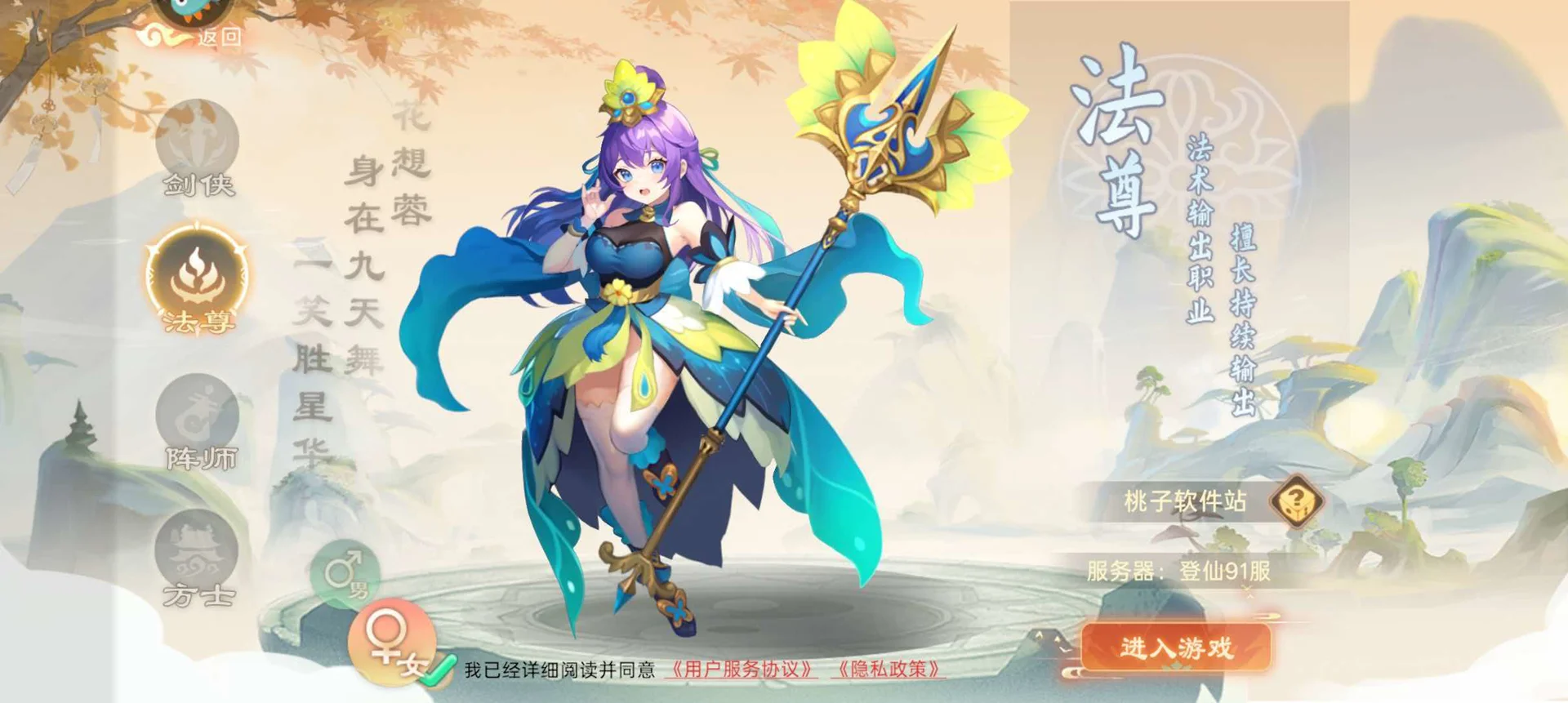 思仙-宝藏秘境和锁妖塔