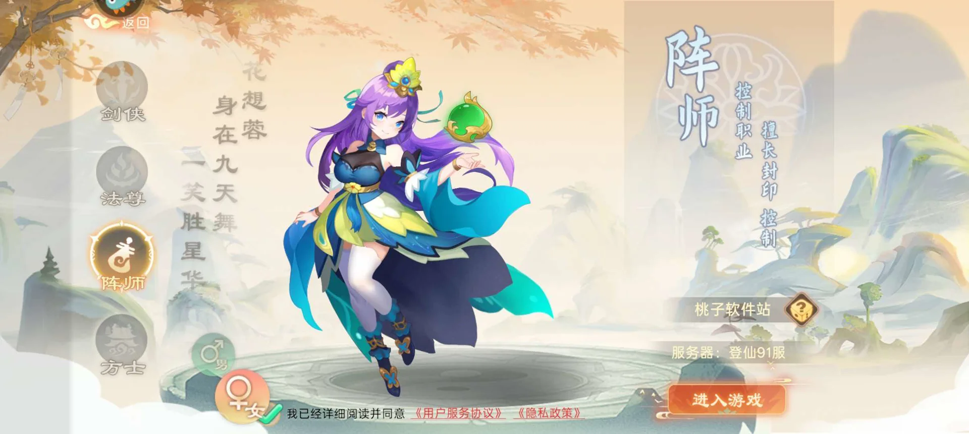 思仙-宠物养成:神兽仙兽都能无限强化