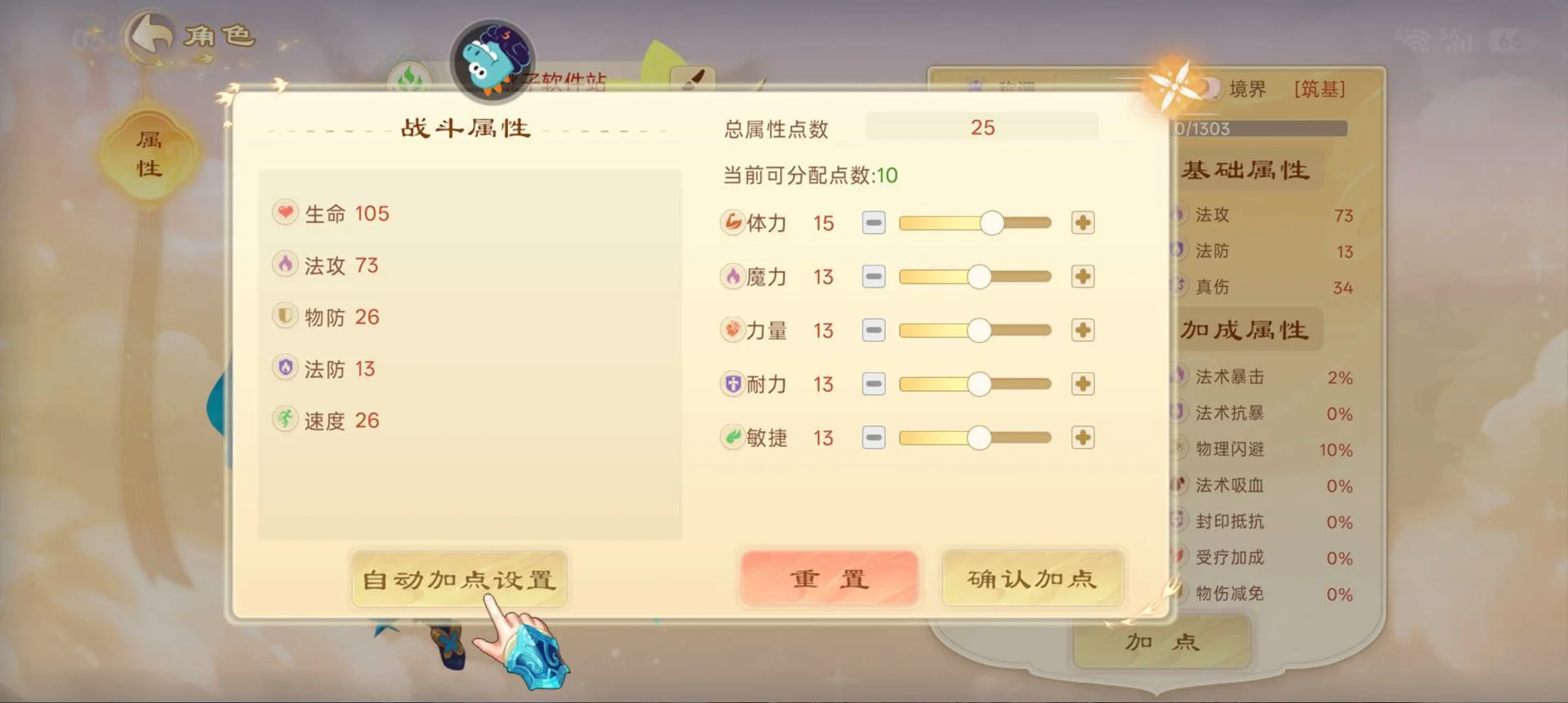 思仙-宠物装备合成与重置