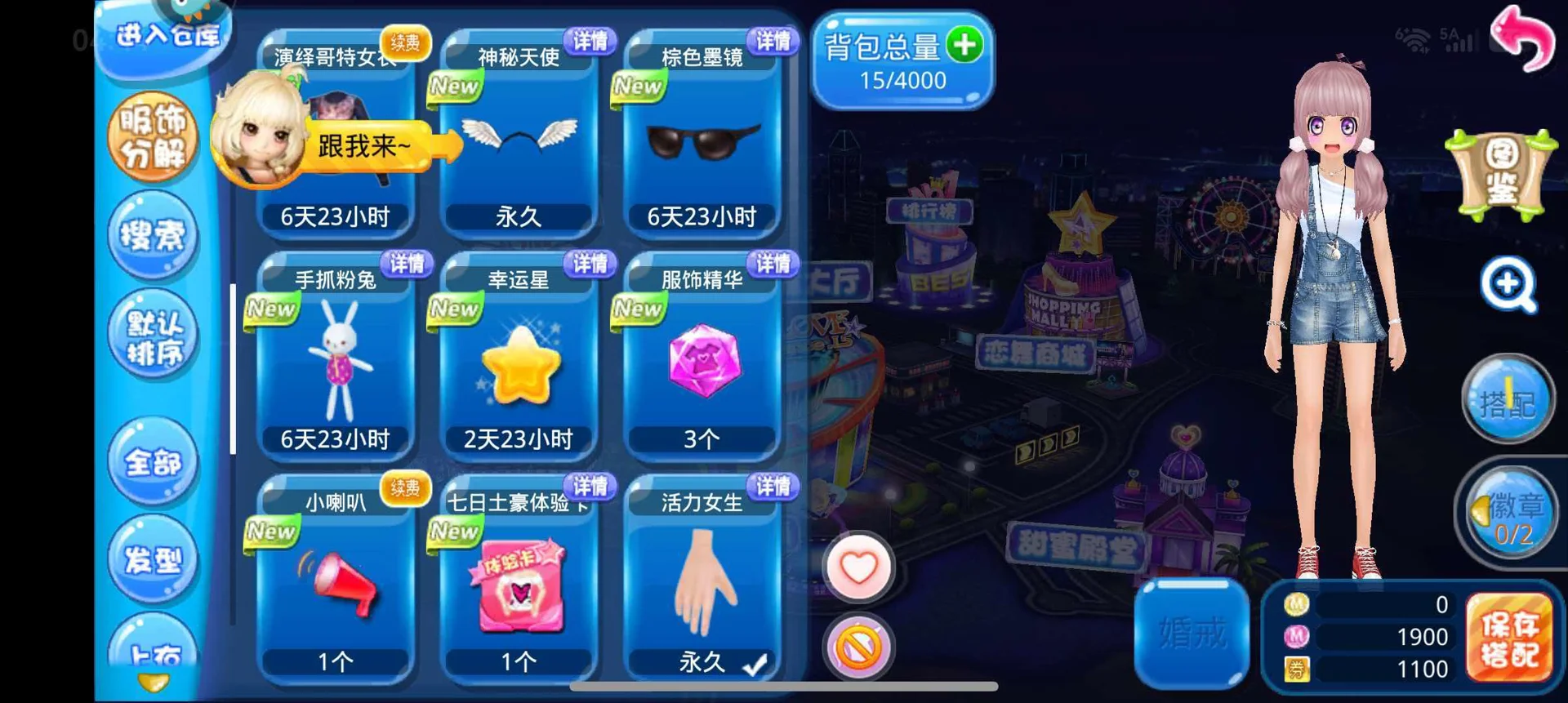 思仙-洗练系统