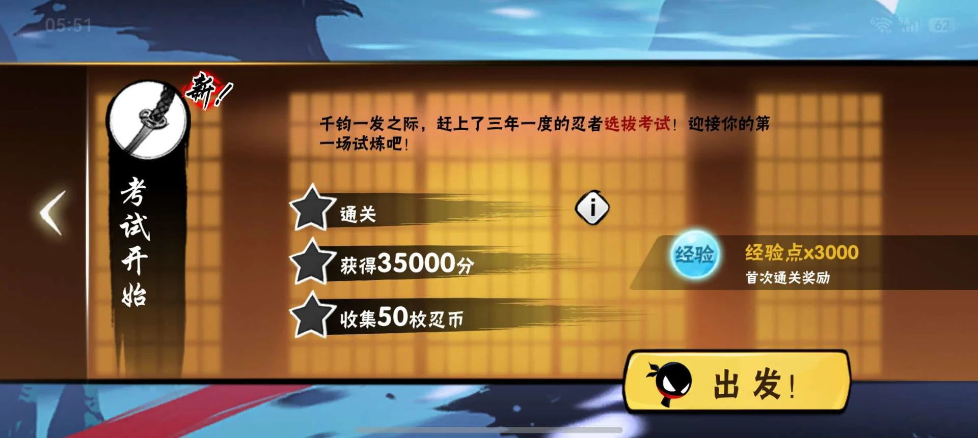 忍者必须死3-恶龙军团