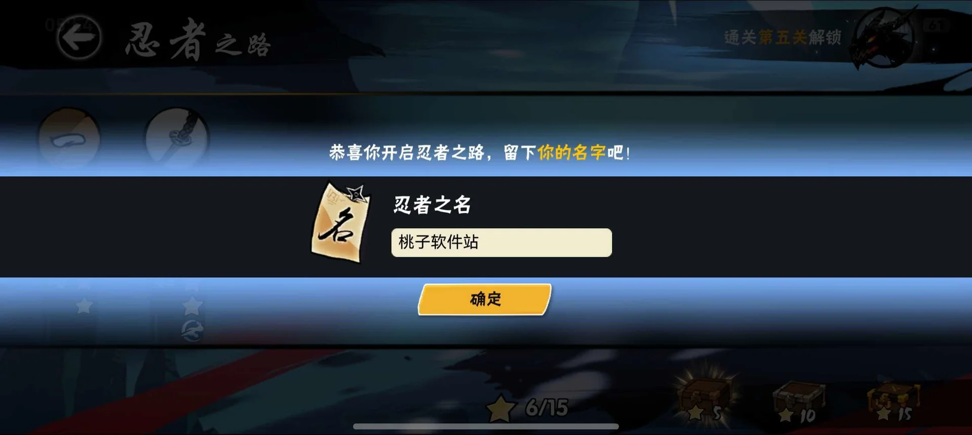 忍者必须死3-三百年恩怨,忍魂为何燃烧