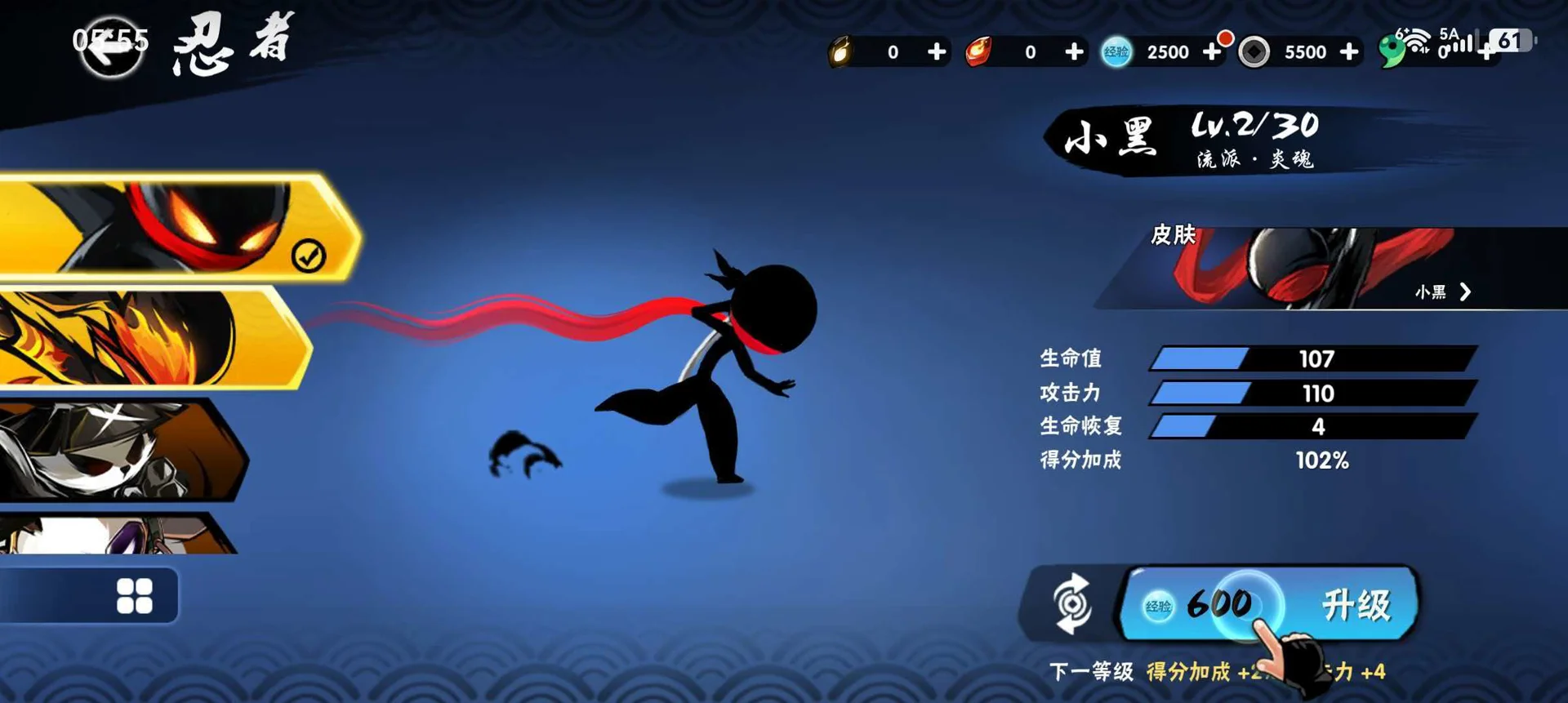 忍者必须死3-SS级宝物图卷