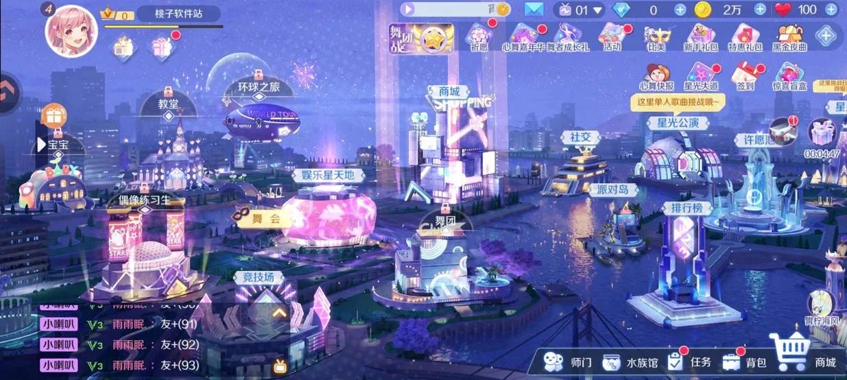心舞-魔法工坊