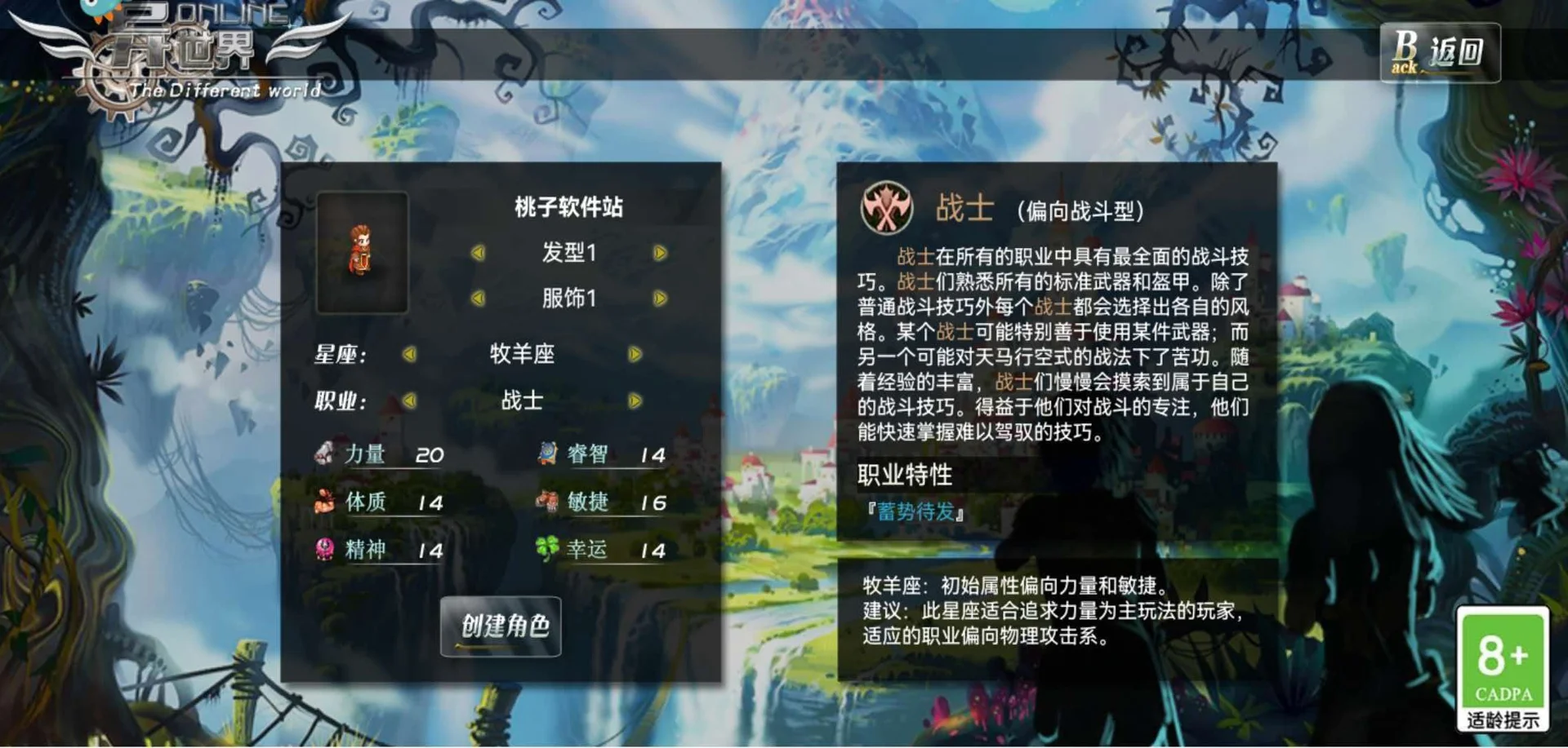 异世界OL-制造系统