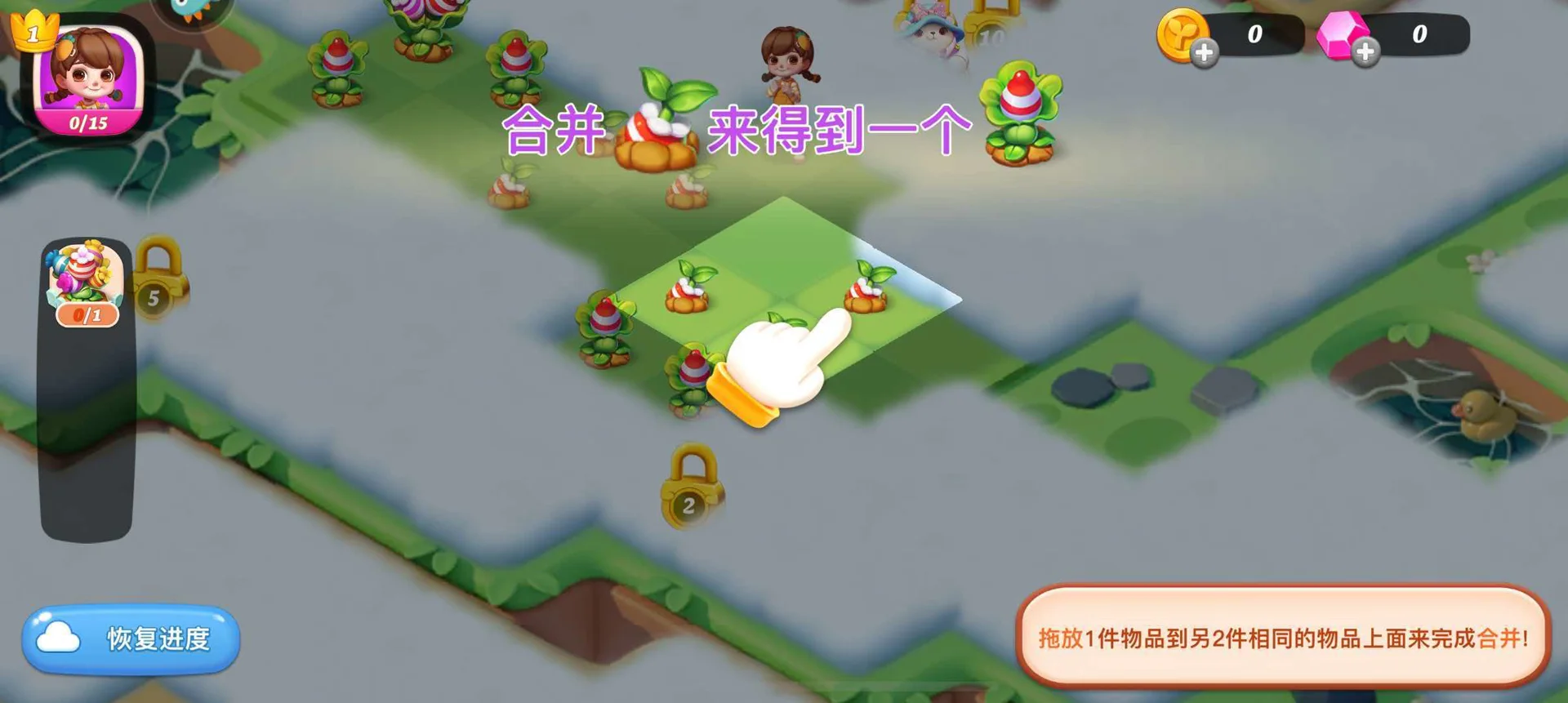 开心合成-指尖上的资源魔术