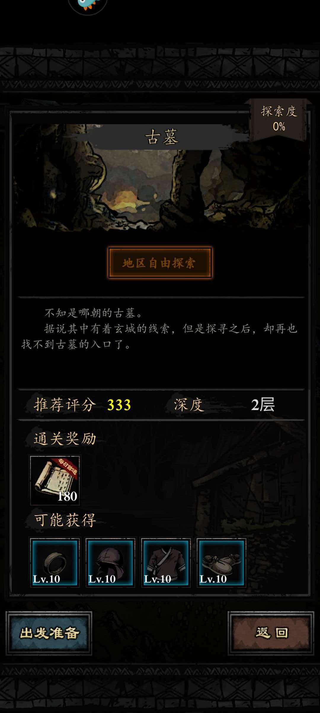 幽行玄城-吉星高照加幸运