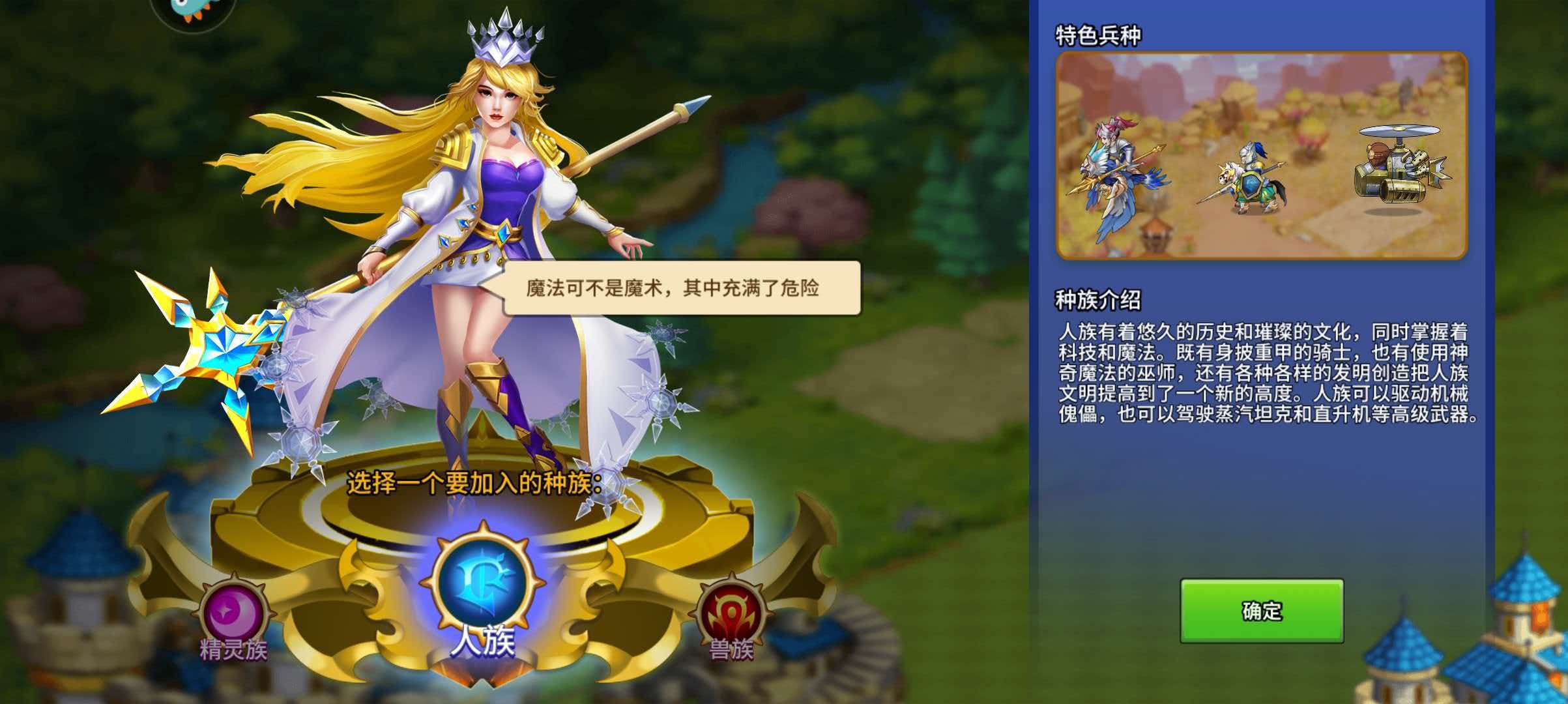 幻想之城-随机召唤系统