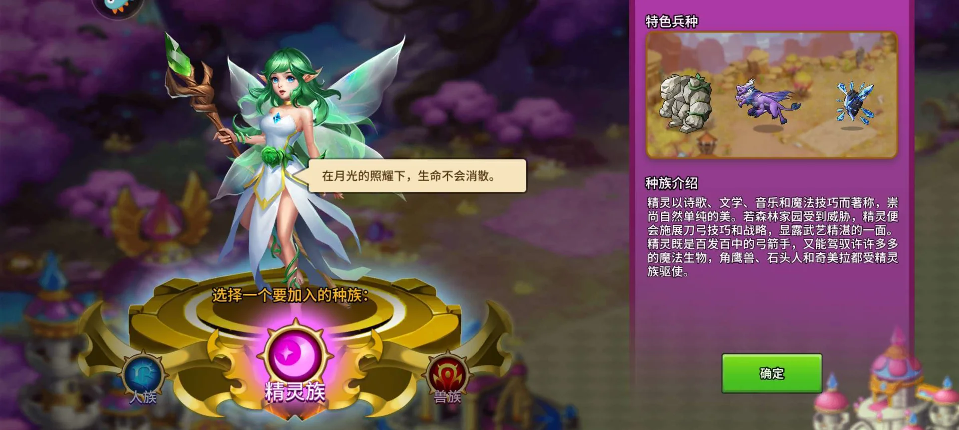 幻想之城-离线挂机,轻松升级