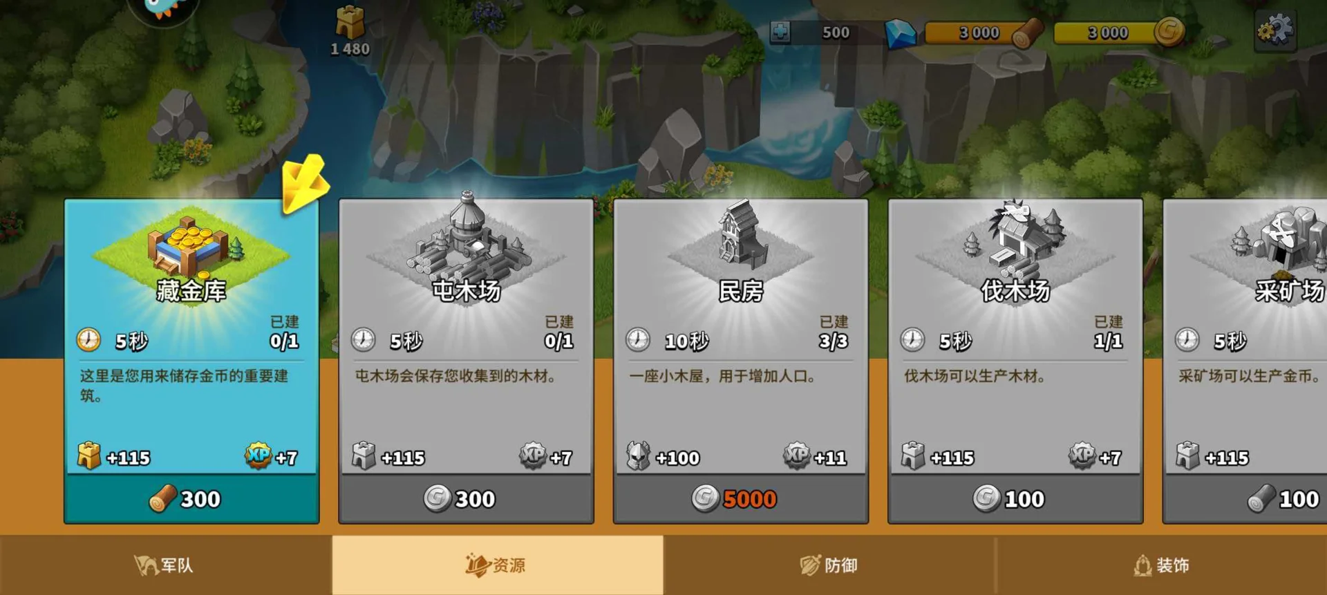 幻想之城-升级进阶,历练冒险