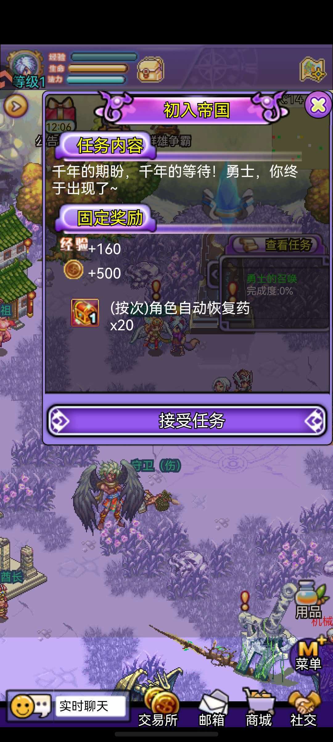 帝国王者归来-区域战和竞技场