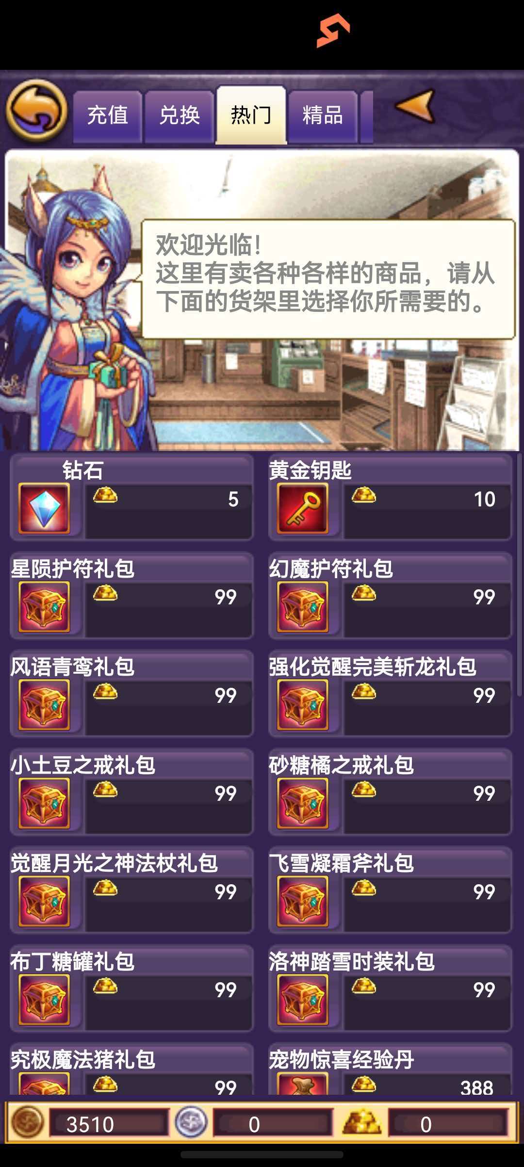帝国王者归来-装备系统