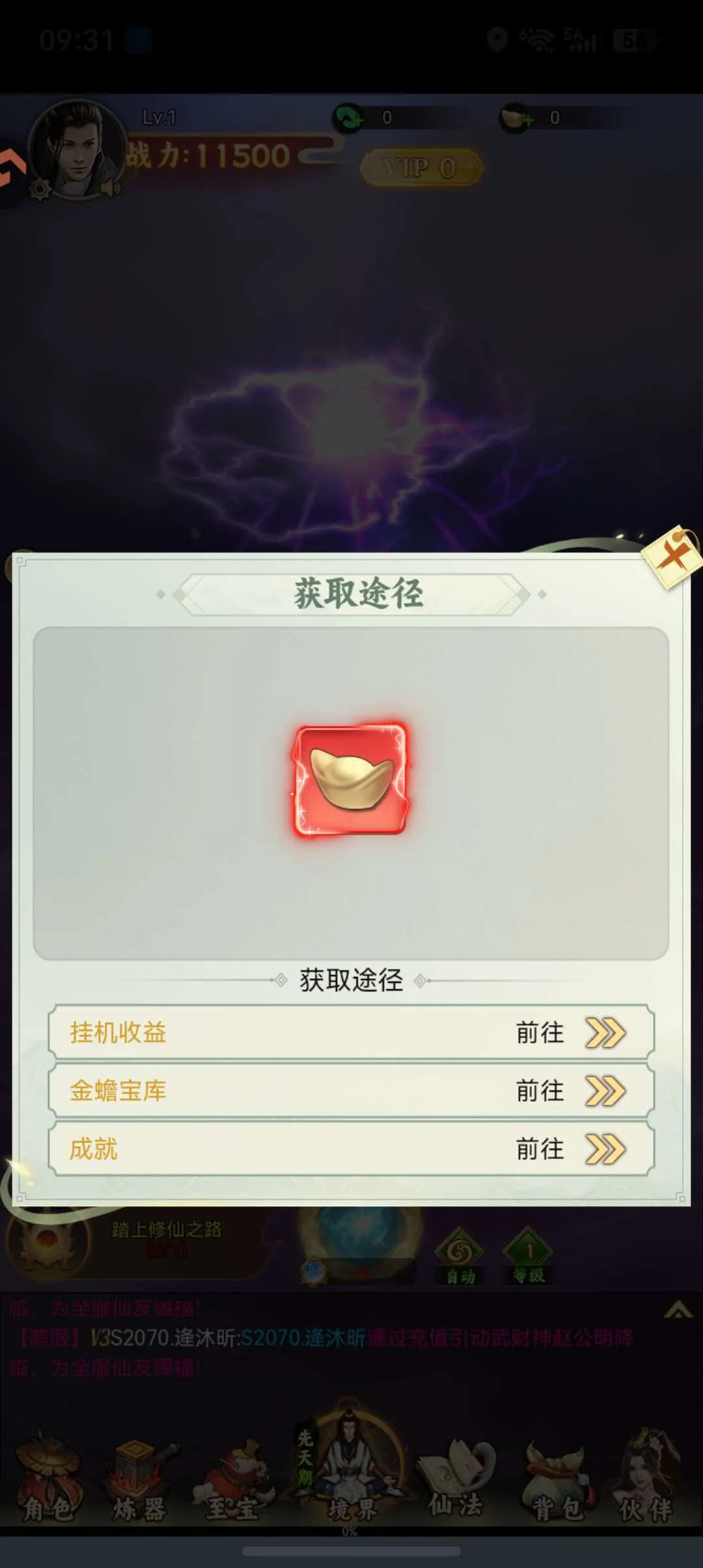 巨龙猎手-多维全息社交