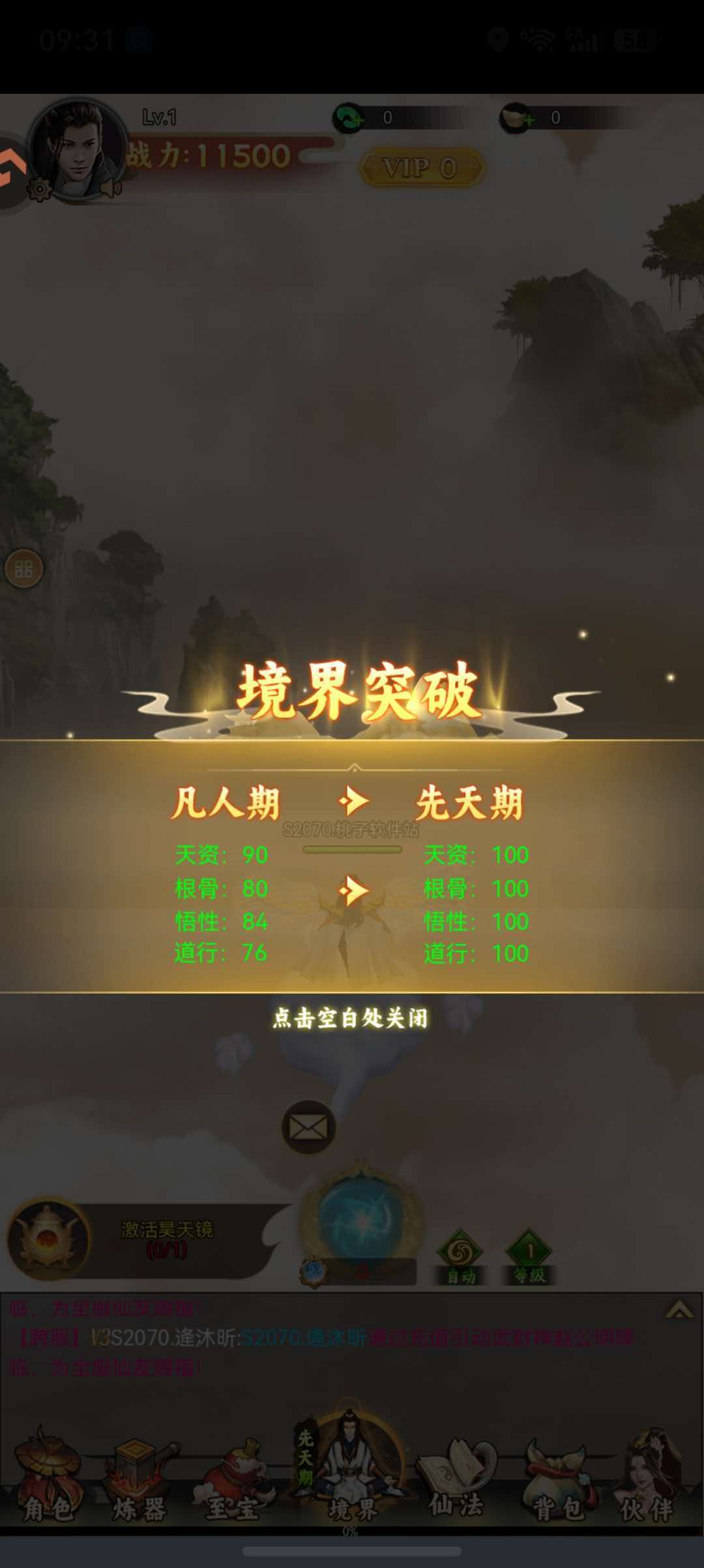 巨龙猎手-称号系统